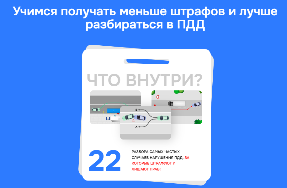 [Александр Шумский] Памятка_ Как обезопасить себя _0.png